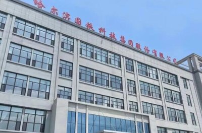 688459哈铁科技上市时间,哈铁科技什么时候上市以及行业概况