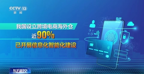 科技+服务多措并举 助力本土产品“组团出海”