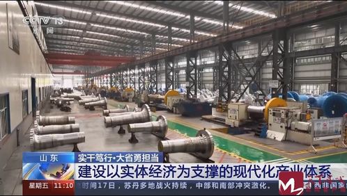 展现山东大省担当 济南市建立以实体经济为支撑的现代化产业体系