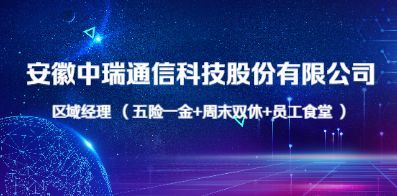 合肥招聘网